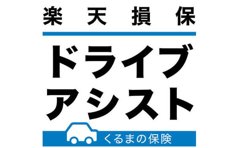 楽天損保の自動車保険ロゴ