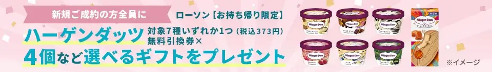 キャンペーンページ アクサのキャンペーンバナー